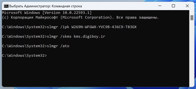 Активация Windows 10 через командную строку